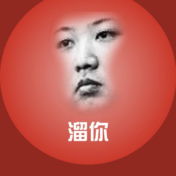 可爱溜你表情