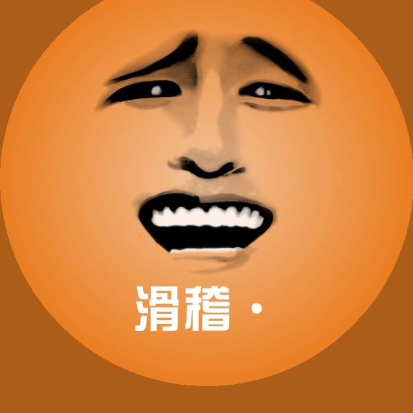 滑稽·聊天表情