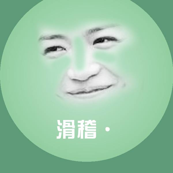 滑稽·斗图神器