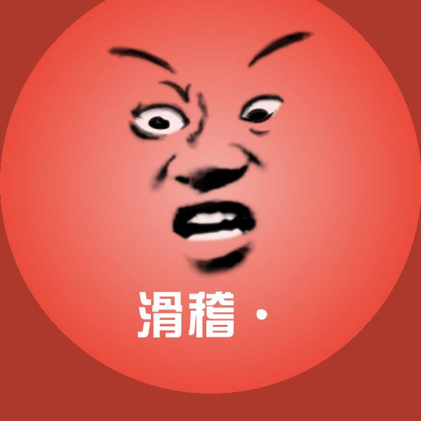 原创滑稽·表情包