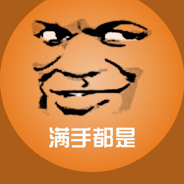 满手都是斗图神器