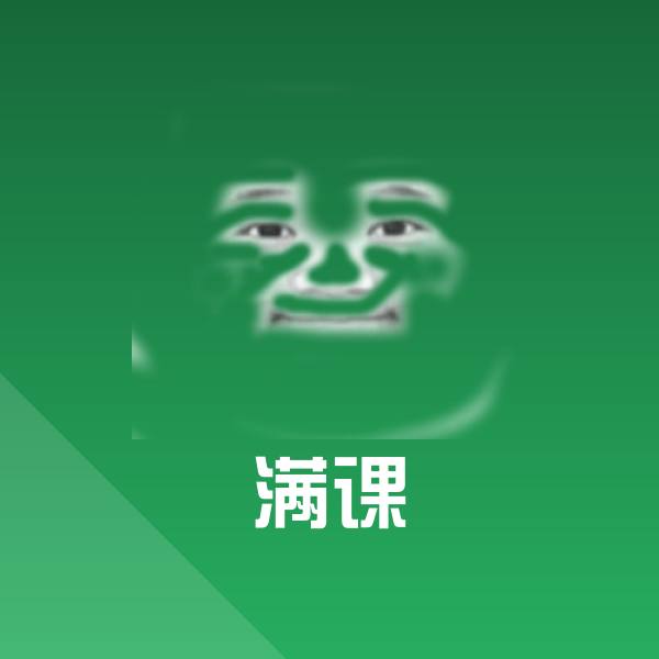 搞笑满课表情 第1张