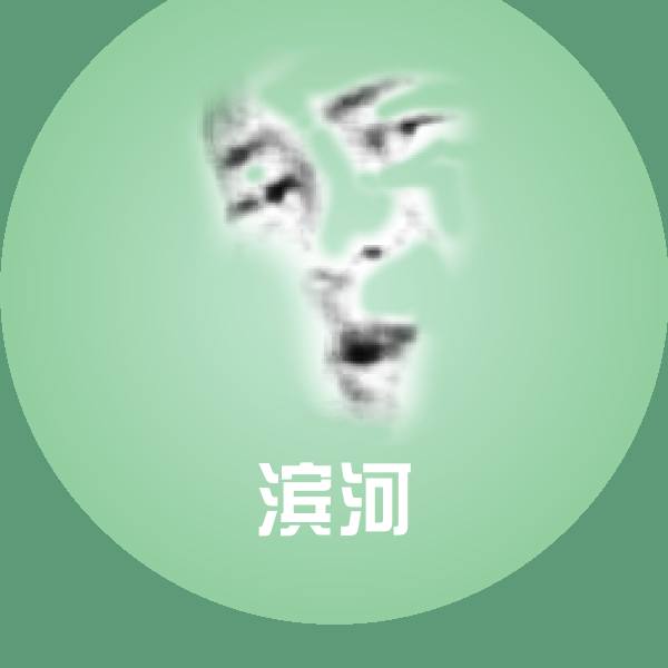 滨河聊天表情