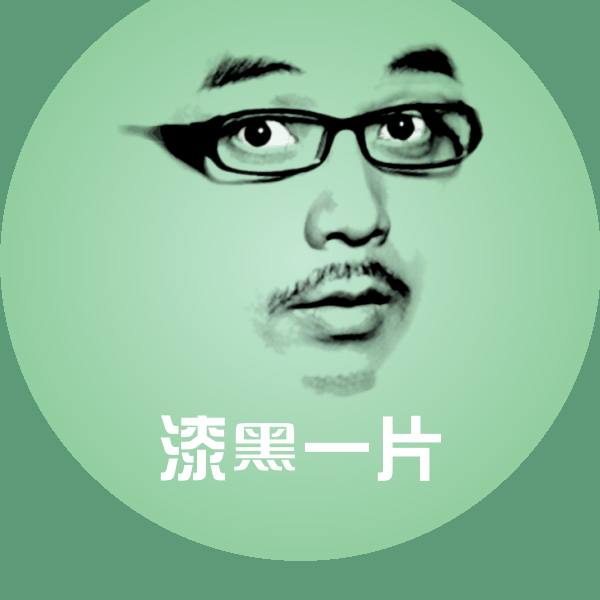 漆黑一片微信表情包