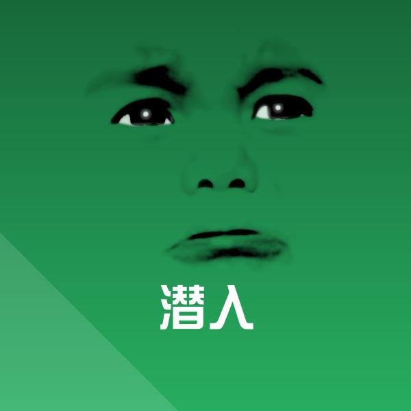 潜入斗图神器