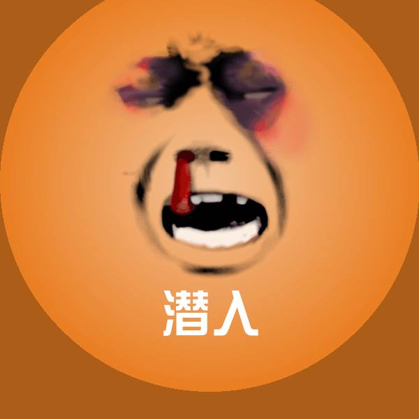可爱潜入表情