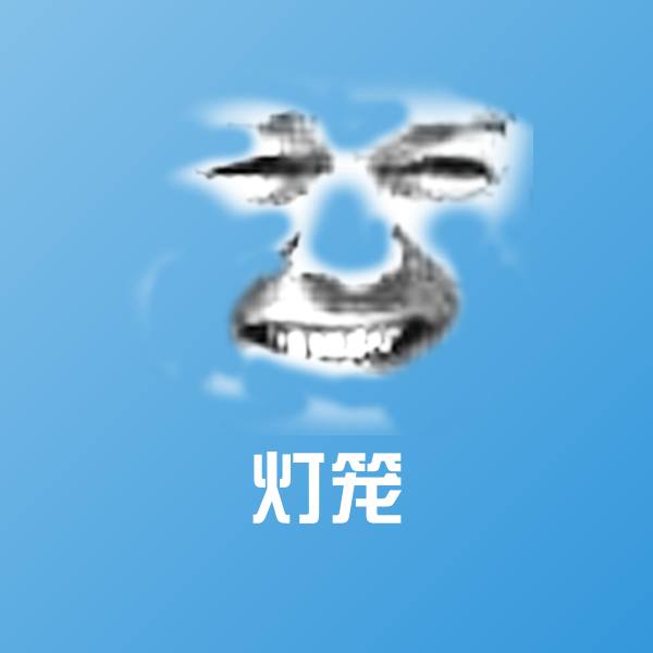 高清灯笼表情图片 第18张