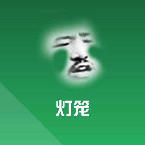 灯笼微信表情包
