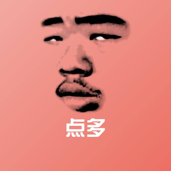 搞笑点多表情