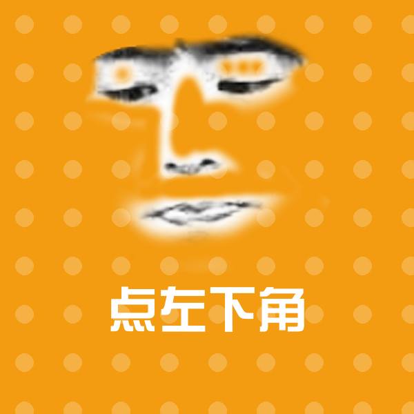 点左下角微信表情包
