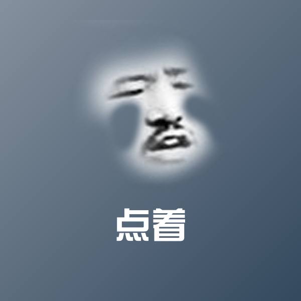 高清点着表情图片