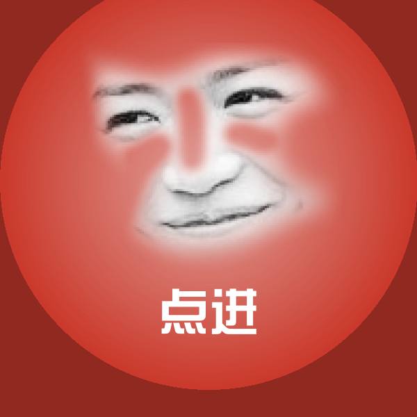点进沙雕表情包