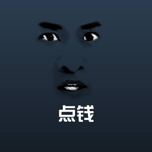 点钱斗图图片
