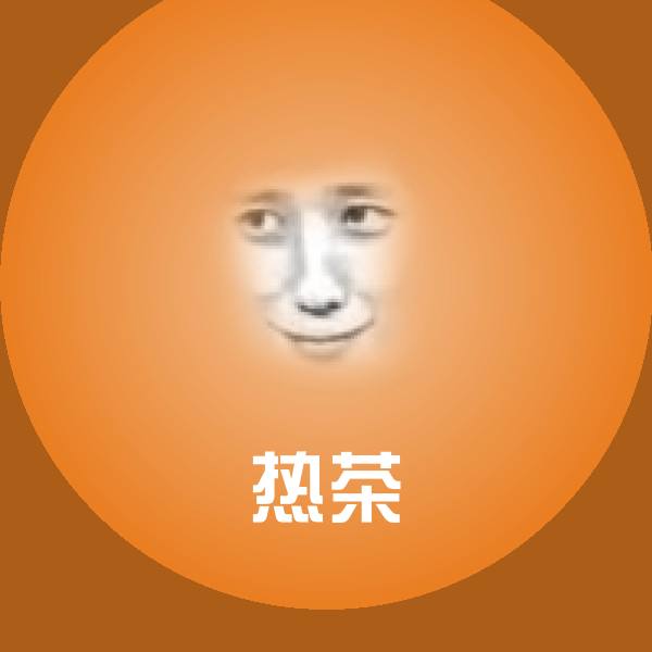 热茶聊天表情
