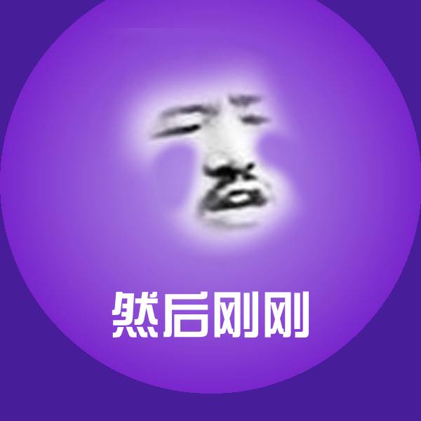 然后刚刚斗图神器