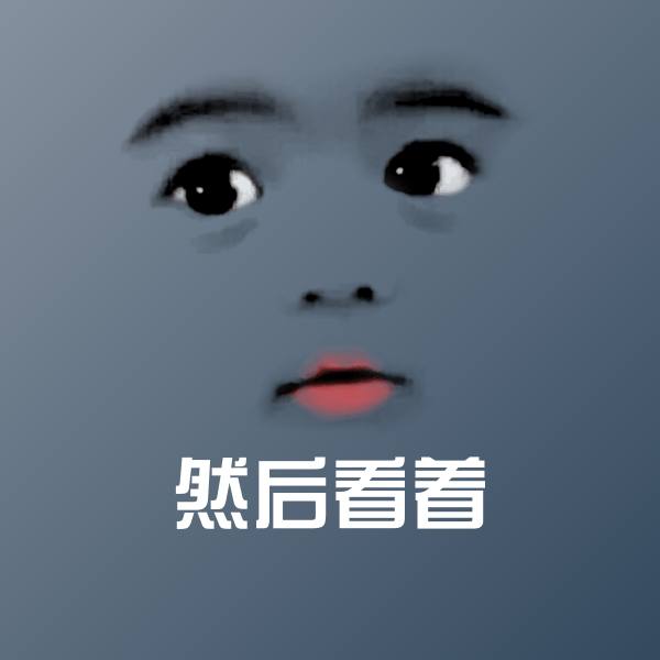 可爱然后看着表情