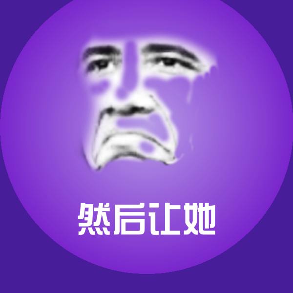 搞笑然后让她表情