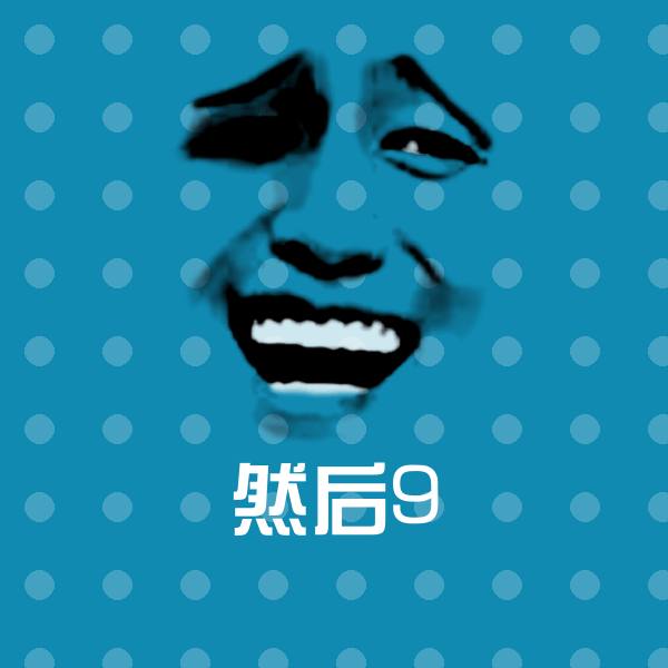然后9斗图神器