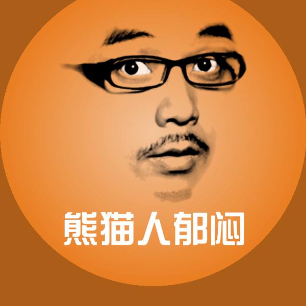 搞笑熊猫人郁闷表情