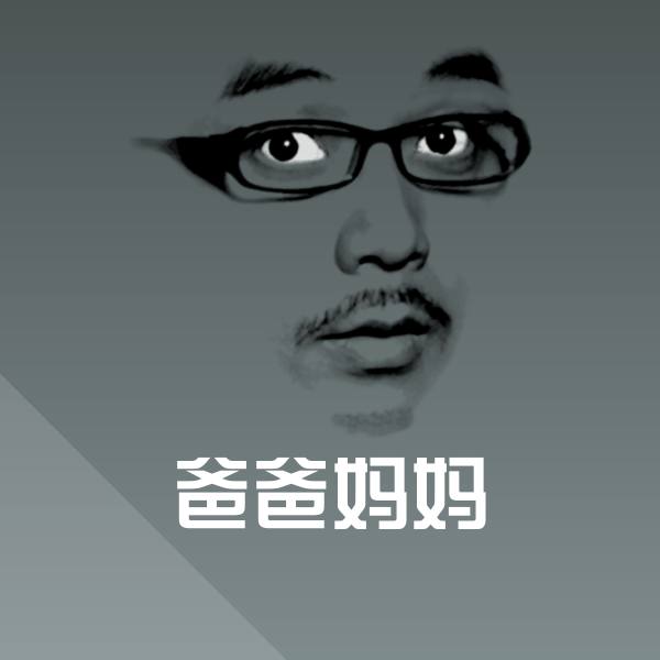 爸爸妈妈微信表情包