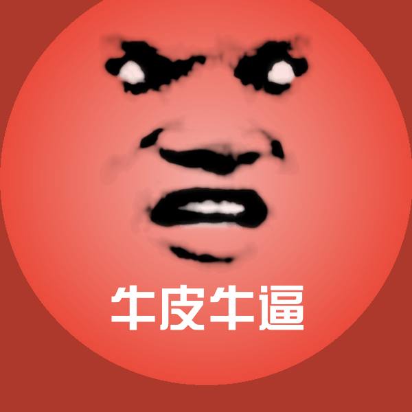 牛皮牛逼斗图神器