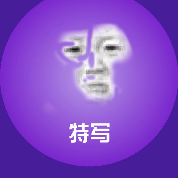 特写聊天表情 第1张
