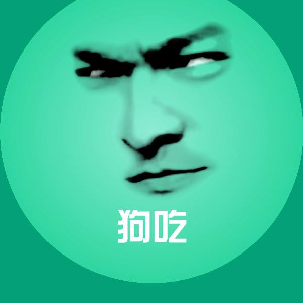 高清狗吃表情图片