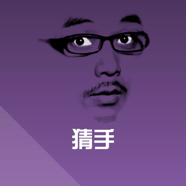 猜手斗图图片
