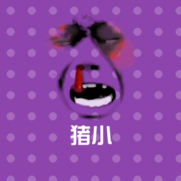 猪小斗图图片