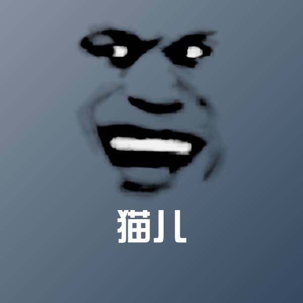 猫儿表情包