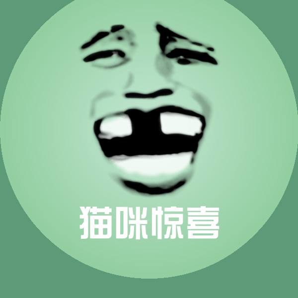 高清猫咪惊喜表情图片