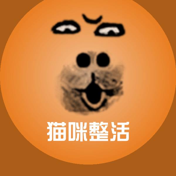 原创猫咪整活表情包