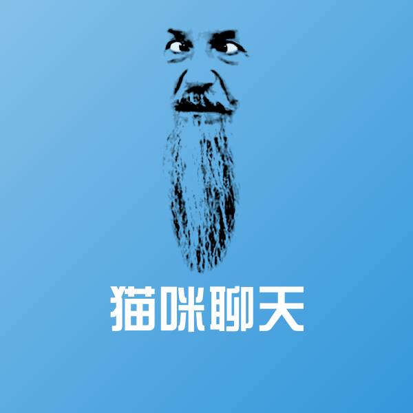猫咪聊天沙雕表情包