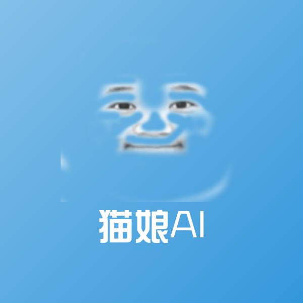 猫娘AI微信表情包