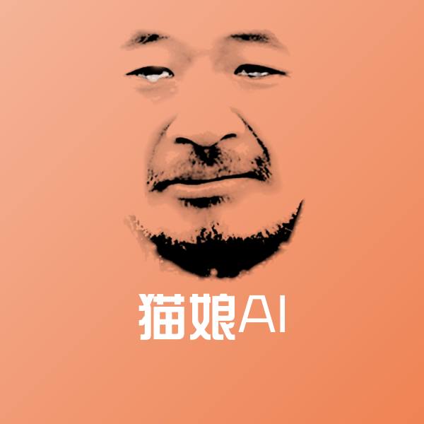 猫娘AI表情包