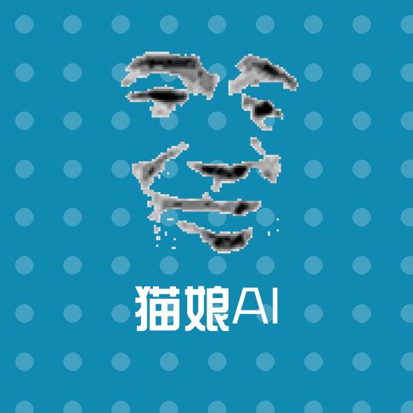 可爱猫娘AI表情