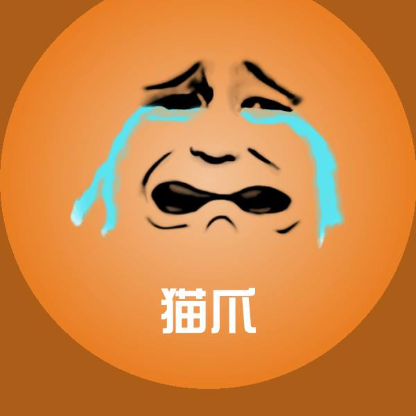 猫爪斗图图片