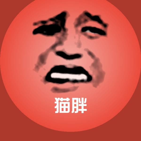 高清猫胖表情图片