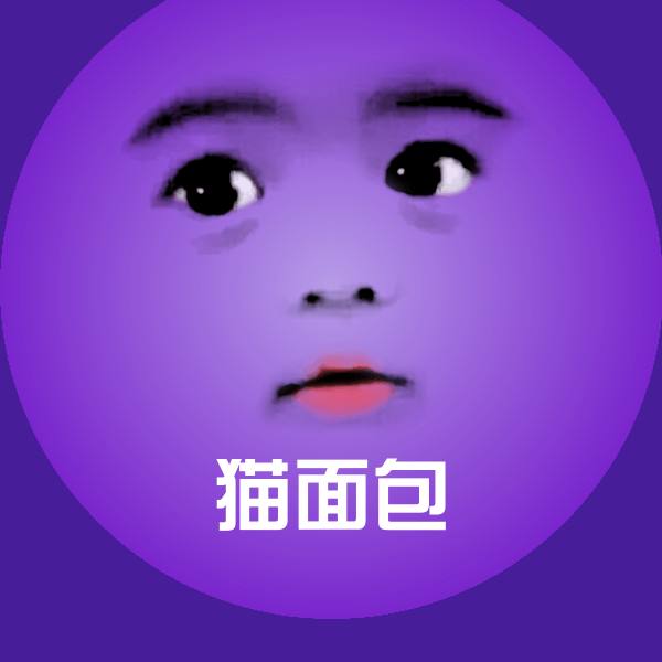 猫面包微信表情包