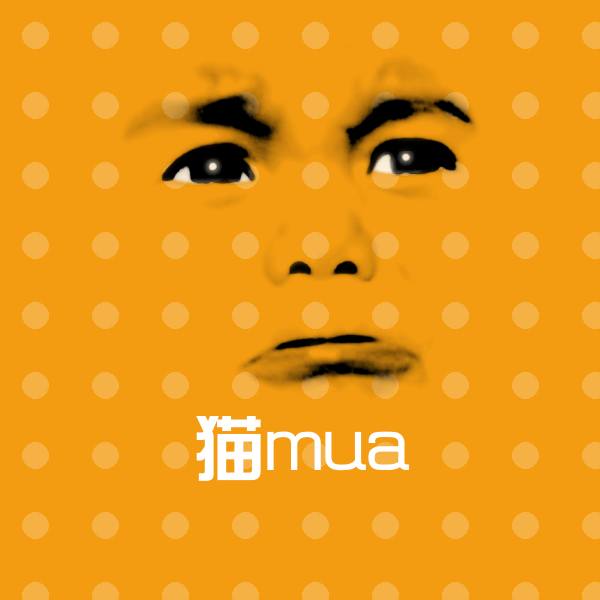 猫mua聊天表情