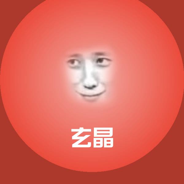 玄晶斗图神器