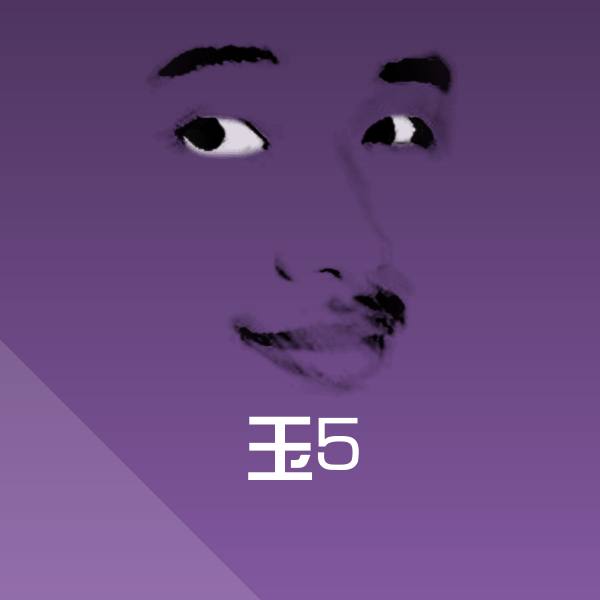 玉5微信表情包