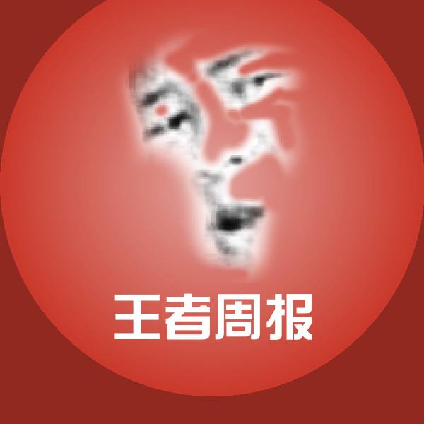 王者周报斗图神器