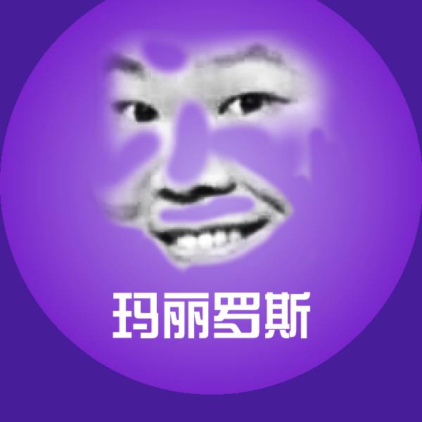 原创玛丽罗斯表情包