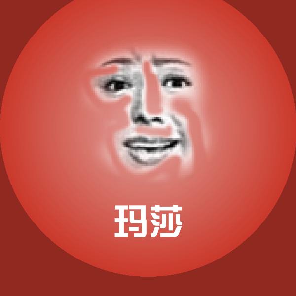 搞笑玛莎表情