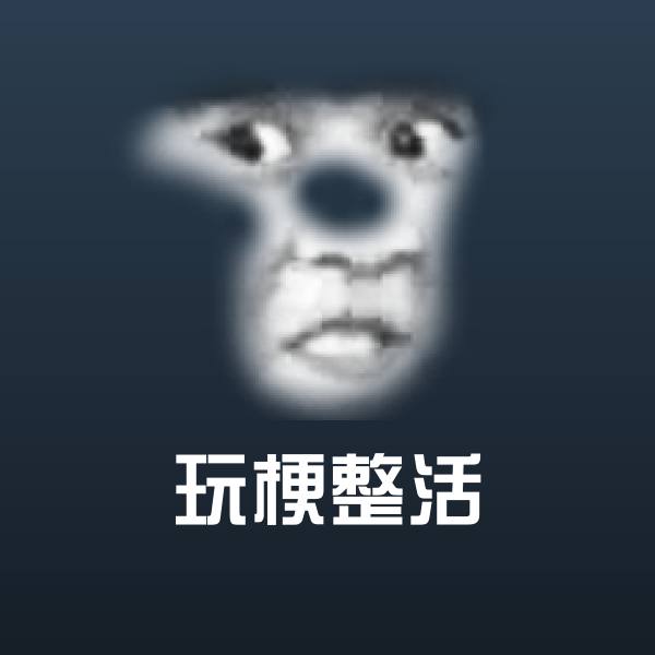 高清玩梗整活表情图片