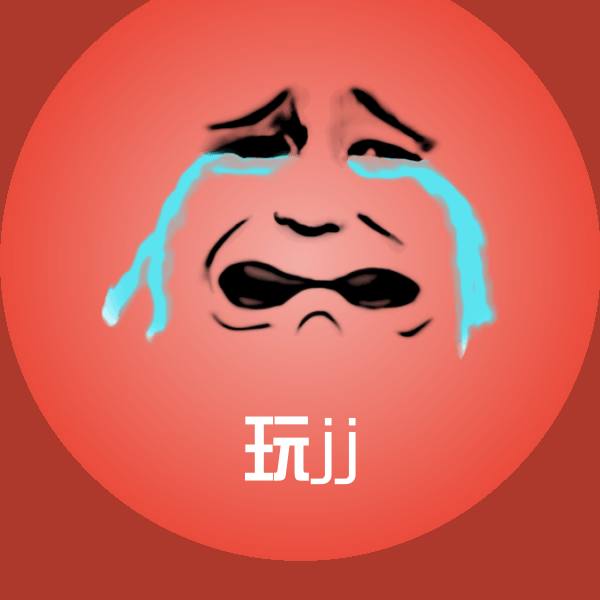 玩jj沙雕表情包