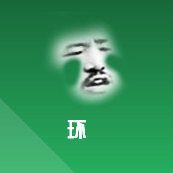 环麵聊天表情