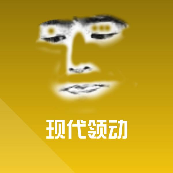 高清现代领动表情图片