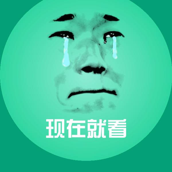 现在就看斗图神器 第1张